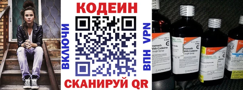 цены наркотик Туринск Кодеин напиток Lean (лин)